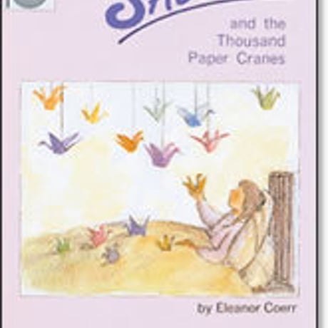 啓林館　Sadako and the Thousand Paper Cranes　問題集本体のみ　別冊解答なし　新品　ISBN　4402270723　c001-458-003-m