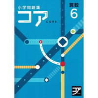 第一学習社 国語力を高める 教養講座 漢文30選 問題集本体のみ 別冊