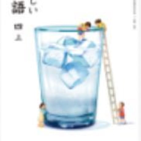 東京書籍　令和2年度　小学教科書　新しい国語　四上　［教番：国語401］　新品　ISBN　9784487105045　005-797-007-textbook-lo