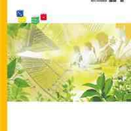 東法　簿記　新訂版　［教番：商業340］　新品　ISBN　9784809080524　c004-745-001-textbook