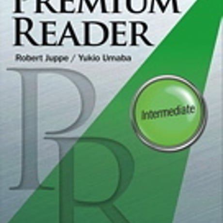 金星堂　Premium Reader Intermediate　英語リーディングとの出会い：中級編　新品　ISBN　9784764739109　c003-814-001-mo-lo