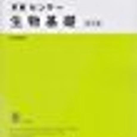 啓林館　新編センサー　生物基礎　改訂版　問題集本体のみ　別冊解答なし　新品　ISBN　9784402234515　c001-823-001-m