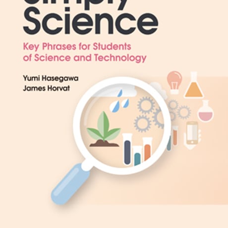金星堂　Simply Science Key Phrases for Students of Science and Technology　キーフレ　764740686　c003-821-001-mo