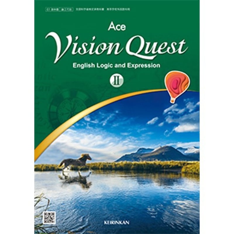 啓林館 Vision Quest 論理・表現Ⅱ Ace ワークブック 新品 問題集本体