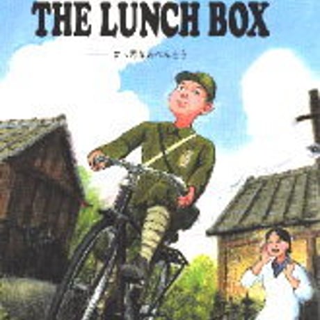 数研出版　THE LUNCH BOX　まっ黒なおべんとう　問題集本体のみ　別冊解答なし　新品　ISBN　4410377418　c004-999-002-m