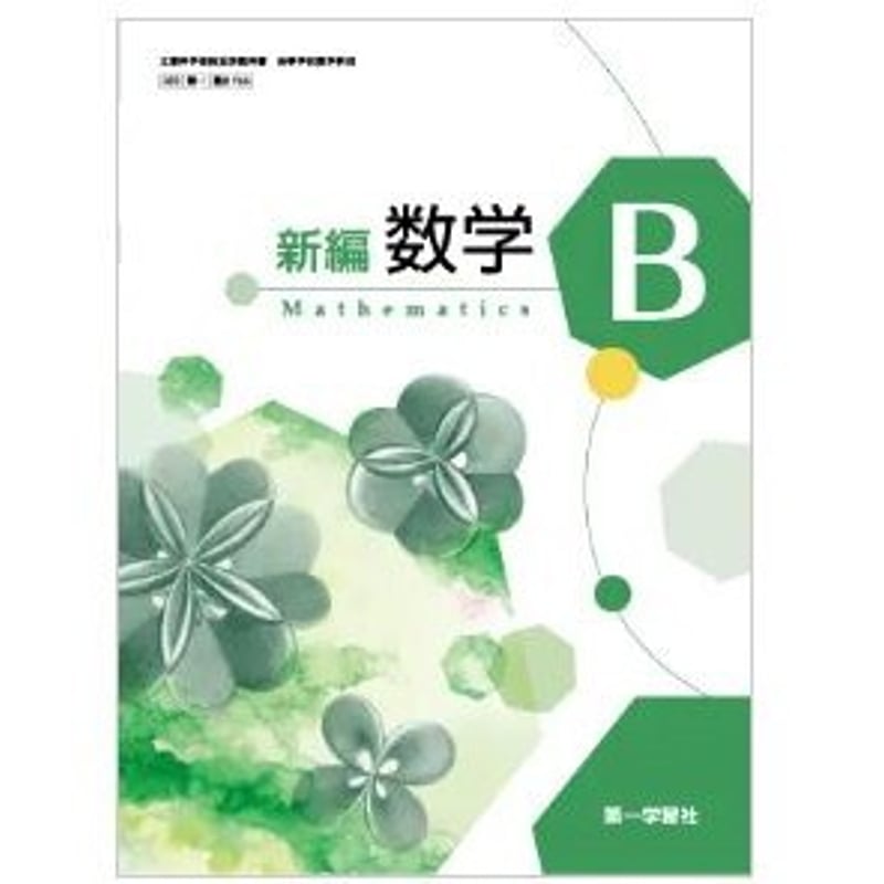 高校　新演習　11冊セット 塾専用教材｜Juku Suite エデュケーショナルネットワーク高校新