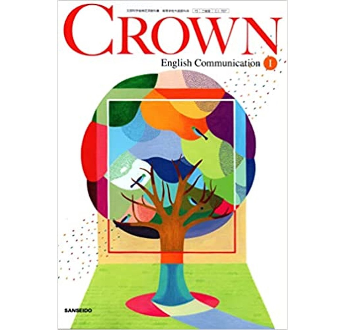 バラ売可 クラウン CROWN 論理表現 3 Ⅲ WORKBOOK サブノート