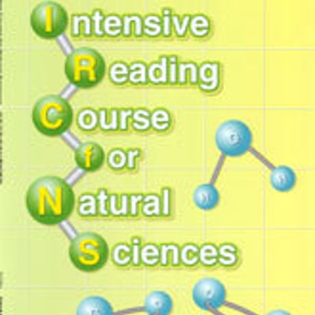 数研出版　Intensive Reading Course for Natural Sciences　自然科学系長文徹底演習　問題集本体のみ別冊解答なし4410377817c001-379-001-m