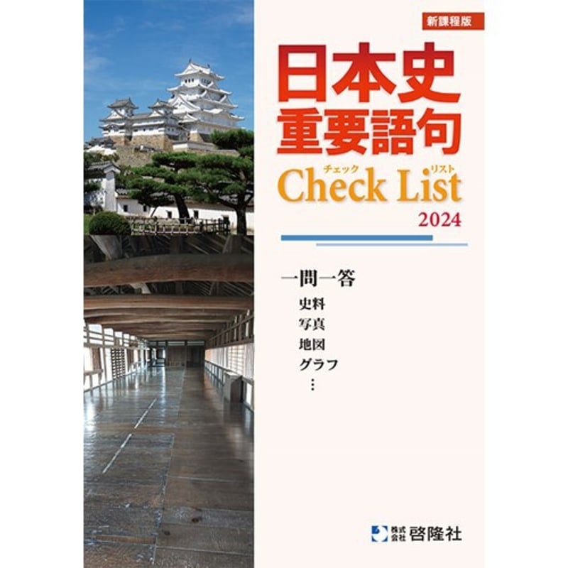 希少本✨道徳・特別活動重要用語300の基礎知識 重要用語300の