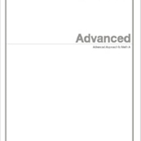 東京書籍　高校教科書　数学A　Advanced　［教番：数A317］　新品　ISBN　9784487165292　c001-920-002-textbook