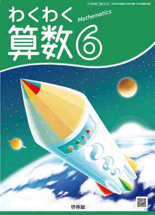 半額❗️❗️ことば1200 理科　算数脳めいろ　他　6冊セット Amazon.co.jp: 教科書「啓林館」に対応の算数セット さんすう
