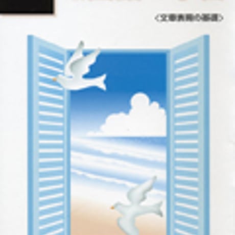 京都書房　高校国語の学習 表現　問題集本体のみ　別冊解答なし　新品　ISBN　9784763770219　c003-681-001-m-lo