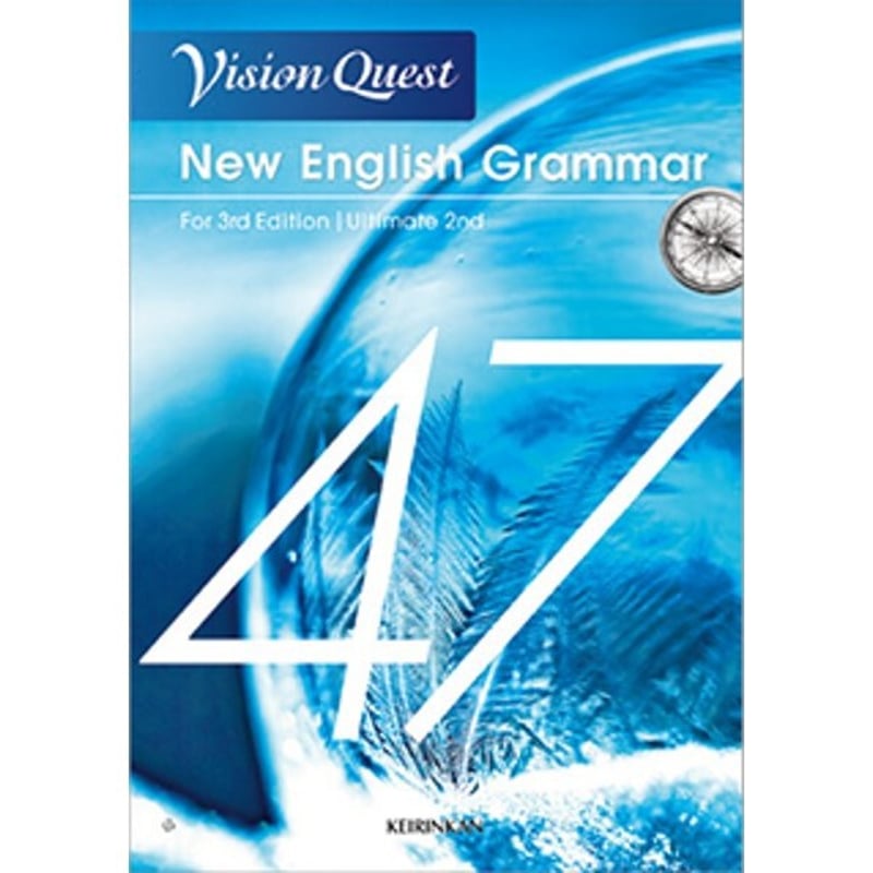 啓林館 Vision Quest New English Grammar 47 新品 問題集