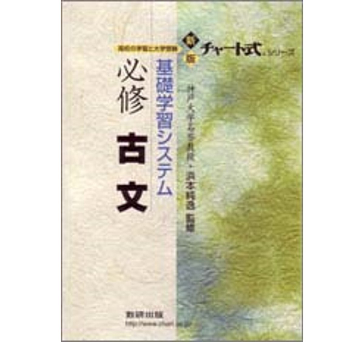 ファーストマニュアルa 5教科 基礎編＋実践編 ファーストマニュアルA 基礎編 実践編 5教科 ファースト