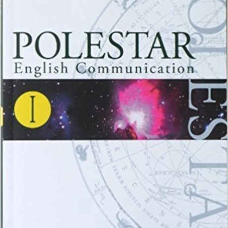 数研出版　POLESTAR English Communication  I 　［教番：コ I /316］　新品　ISBN　9784410841026　c001-950-001-textbook-lo