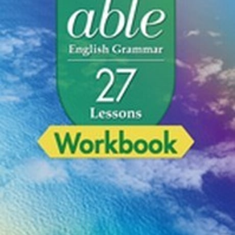 第一学習社　able English Grammar 27Lessons Workbook　問題集本体のみ　別冊解答なし　新品　ISBN　9784804015910　s001-668-004-m