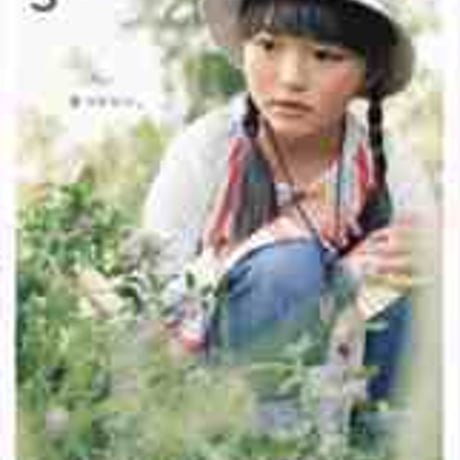 東京書籍　令和2年度　小学教科書　新しい理科　3　［教番：理科301］　新品　ISBN　9784487105533　005-802-001-textbook