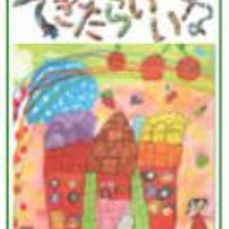 開隆堂　小学教科書　図画工作　3・4　上　できたらいいな　［教番：図工331］　新品　ISBN　9784304080678　c002-752-001-textbook