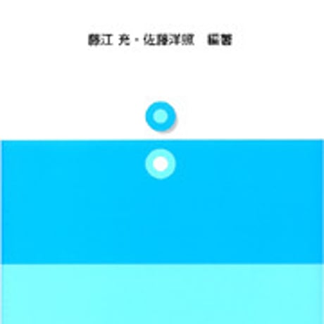 日本文教出版　図画工作科研究　新品　ISBN　9784536600408　c003-144-001-mo