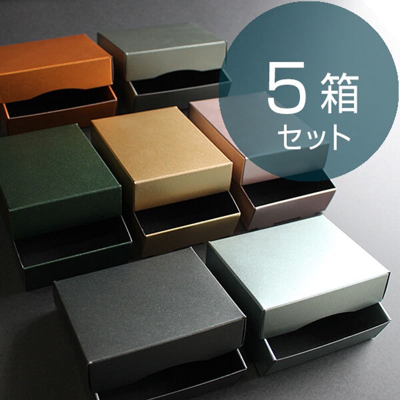 ギフトボックス（カラー・フタ箱）【5箱】 | bayletterpress