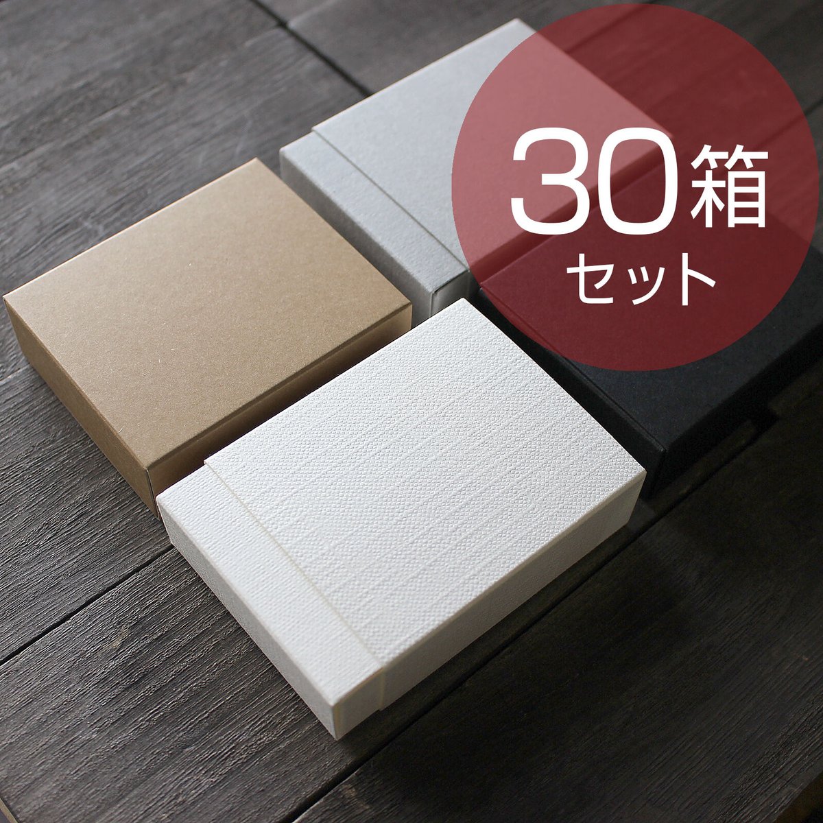 ギフトボックス(スリーブ箱)【30箱】 | bayletterpress ギフトボックス(スリーブ箱)【30箱】 | bayletterpress