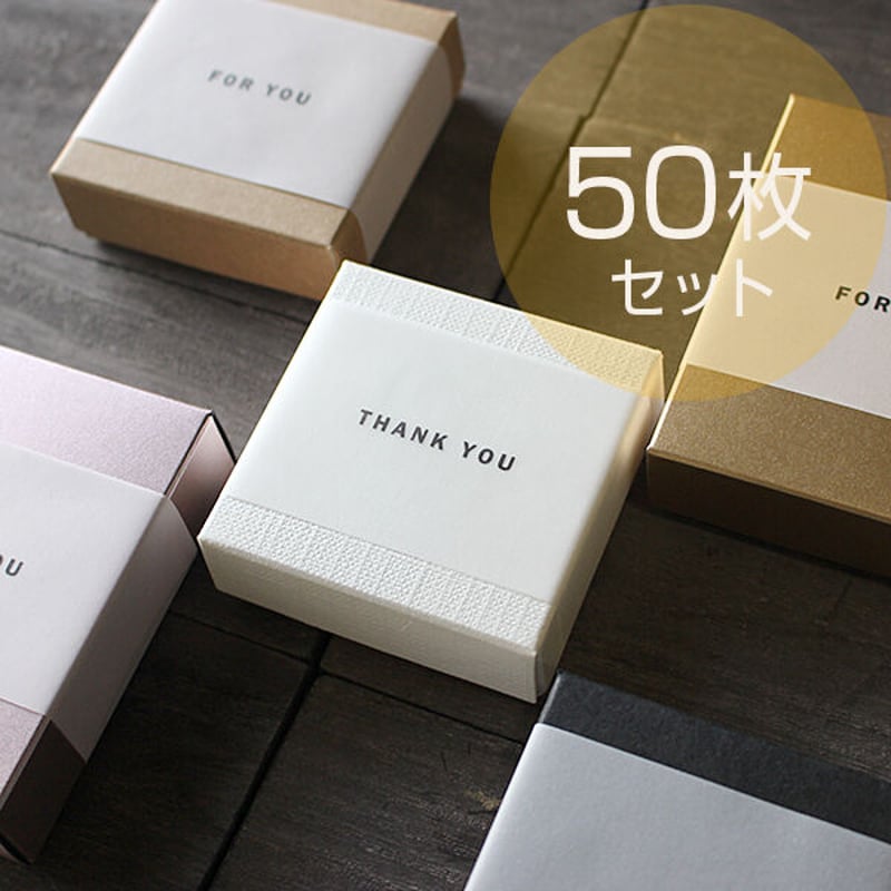 ラッピング帯【50枚】(ギフトボックス用) | bayletterpress