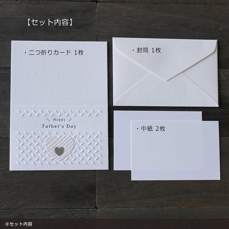 メッセージカード ミニサイズ 【封筒・中紙付】 父の日用・Happy