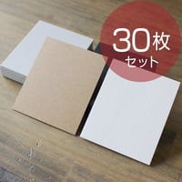 アクセサリー台紙【30枚】71×59mm ※無地