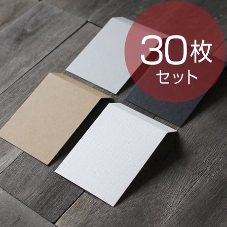 3WAY台紙【30枚】(タテ型・ヨコ型)