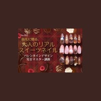 【Lesson】No.002 大人のリアルスイーツネイル
