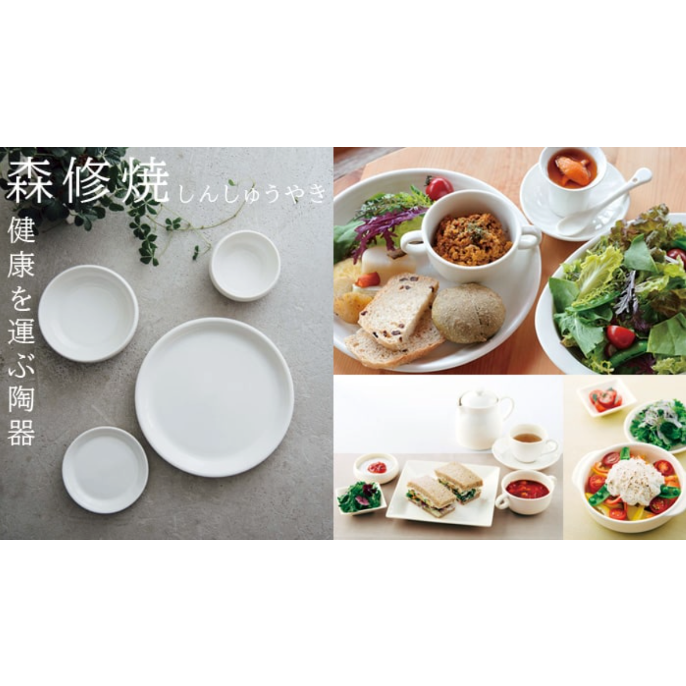 中古美品◇森修焼 ほっとペンダント 未来 （生活雑貨,森修焼の