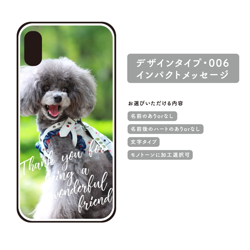 Pick me Uchinoko!】強化ガラススマホケース〈iPhone Max・plus Pick me Uchinoko!】強化ガラススマホケース〈iPhone Max・plus