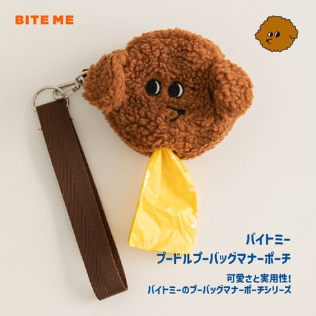 【BITE ME】プードルプーバックポーチ