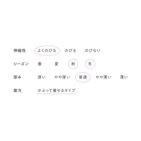 【TOTO&ROY】ジェイビーニット　ベージュ