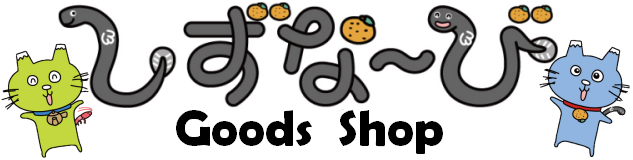 しずな～びGoods Shop