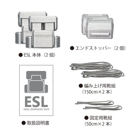 ESL【MAGNET】　（ベージュ）片手で履ける！結ばない・緩まない・解けない靴紐