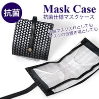 マスクケース　抗菌ビニール使用　あじろ型押しレザー　着物リメイク　【送料無料】