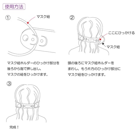 マスク紐による耳痛防止　マスクレザーバンド（グリーン）マスク紐ホルダー