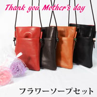 母の日ギフト　レザーサコッシュとフラワーソープのセット