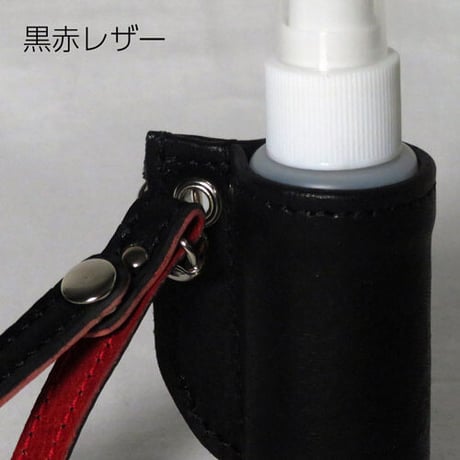 消毒スプレーボトルレザーカバー　ブラック　次亜塩素酸・アルコール対応ボトル付き【送料無料】