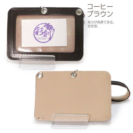 カラフル　IDケース　パスケース　バイカラー　ストラップ付　運気アップ　カラー診断
