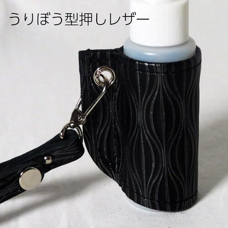 消毒スプレーボトルレザーカバー　ブラック　次亜塩素酸・アルコール対応ボトル付き【送料無料】
