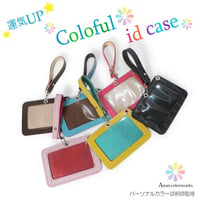 カラフル　IDケース　パスケース　バイカラー　ストラップ付　運気アップ　カラー診断