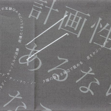 ハンカチ (No.3)