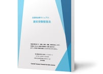 【無料サンプル】高校受験合格勉強法マニュアル