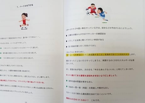【ダウンロード】高校受験合格勉強法マニュアル