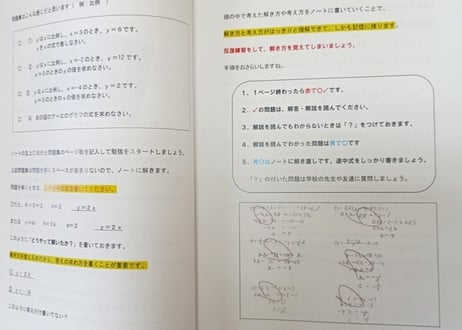 【ダウンロード】成績が上がる中学生の勉強法マニュアル