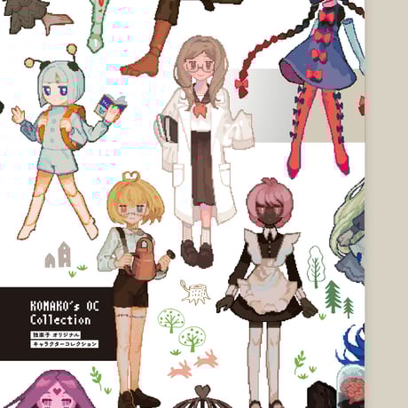 独楽子 / 画集「KOMAKO's OC Collection」