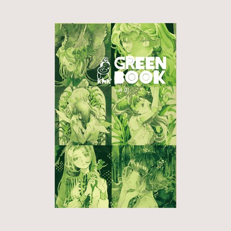 独楽子 / GREEN BOOK vol.01