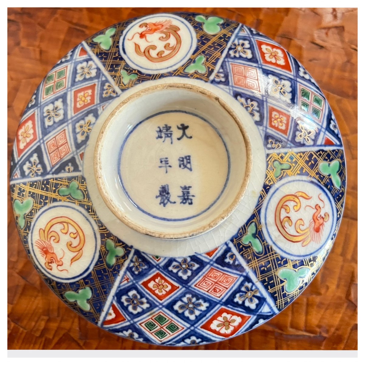 錦手大聖寺伊万里 蓋付茶碗 竜菱文様 明治時代 | れいゆぅる rayures 錦手大聖寺伊万里 蓋付茶碗 竜菱文様 明治時代 | れいゆぅる rayures